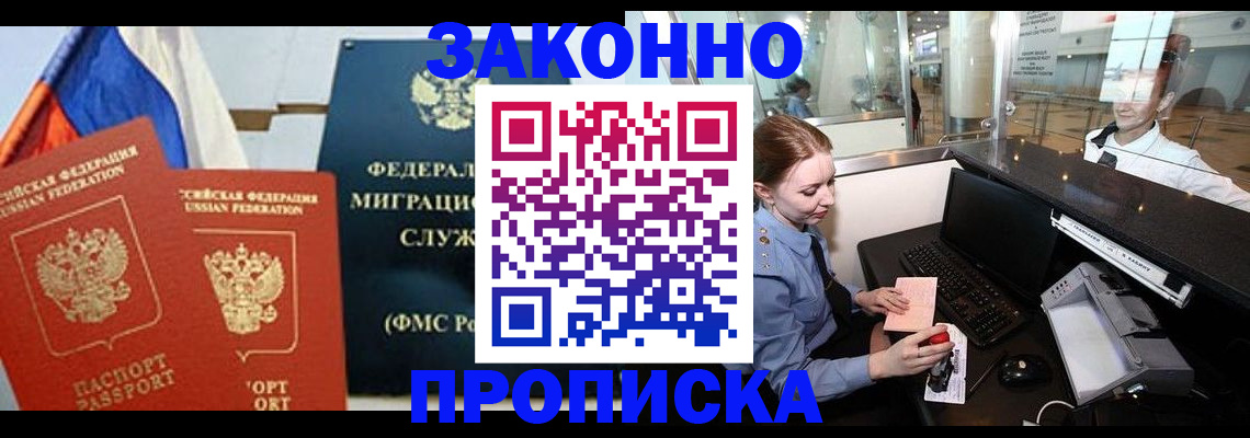 временная регистрация для всех в Тамбове