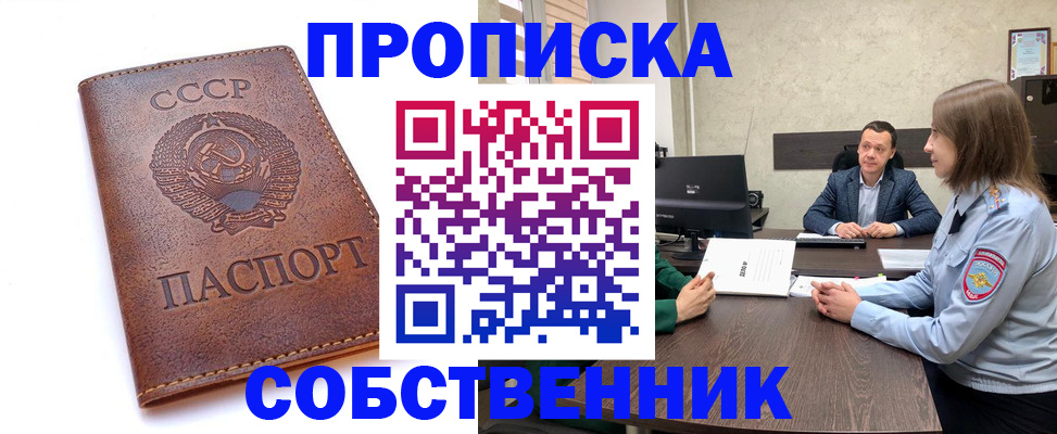 временная регистрация гарантия в Тамбове
