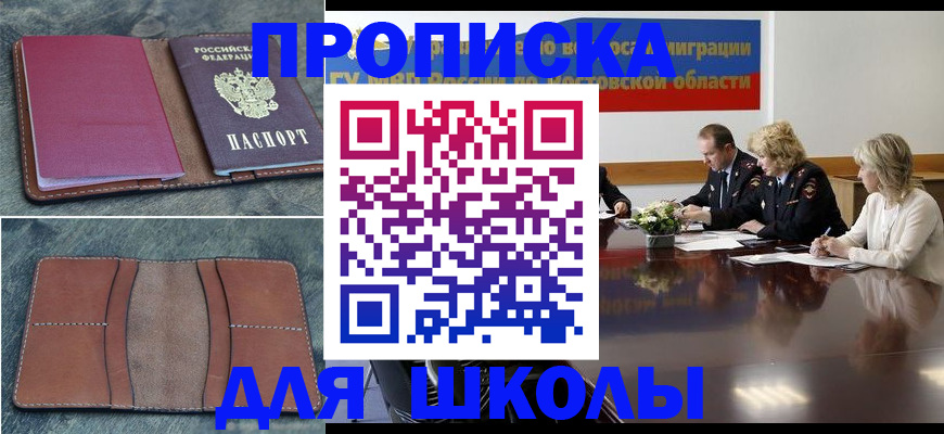 прописка от собственника в Тамбове