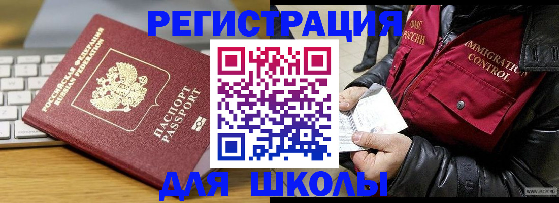 временная прописка в Тамбове