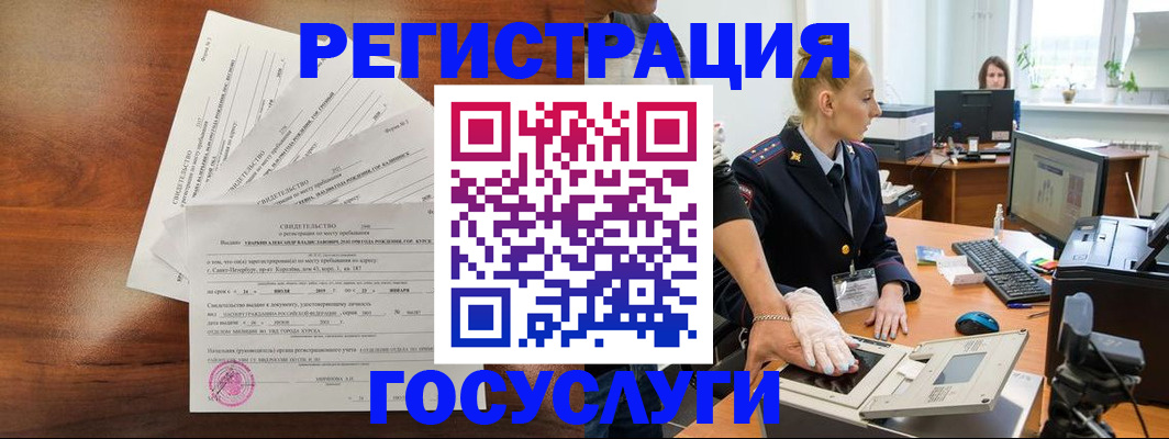 временная регистрация 2025 в Тамбове